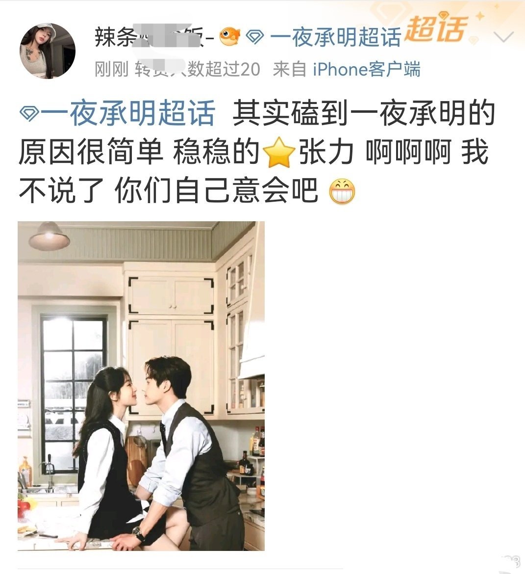 杨紫这么虐的侧颜 ，看起来和男主格格不入，不修一下吗？一天天，老是在意别人干嘛，