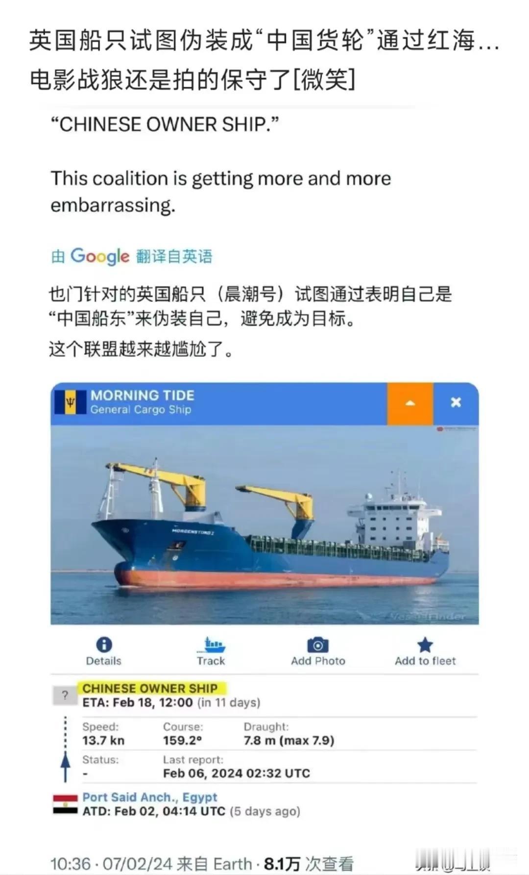 大过年的英国人给我们送来了礼物。
一个非常有趣的笑话……
其实吧，这也不是说战狼