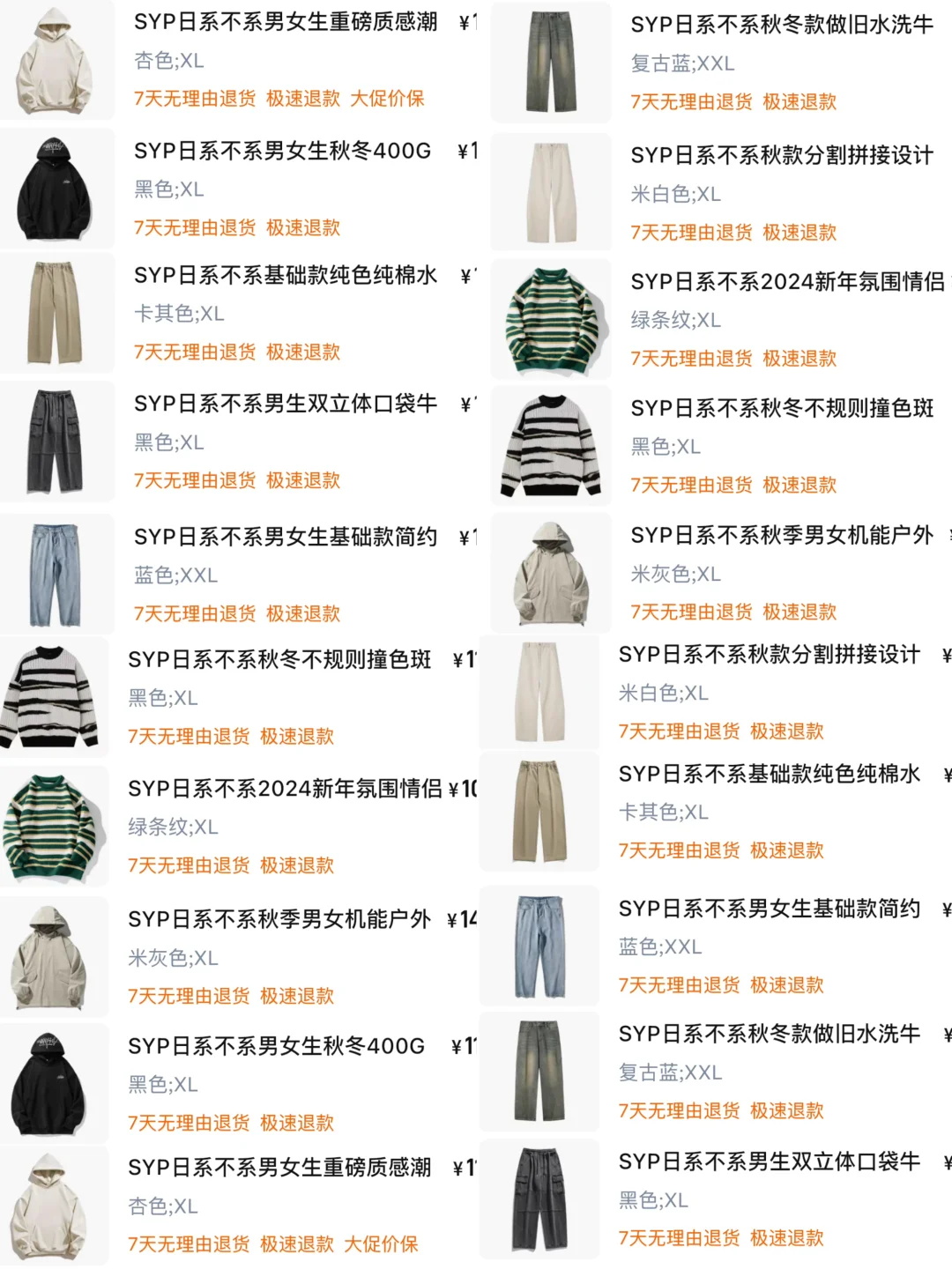 给男友买的一些平价的衣服裤子……