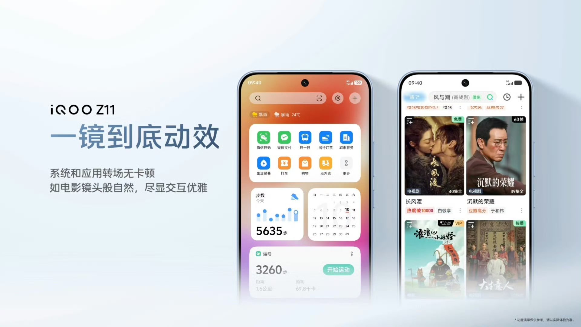 【iQOO Z11系列搭载全新OriginOS 6】①趣味光栅：壁纸随角度流动变