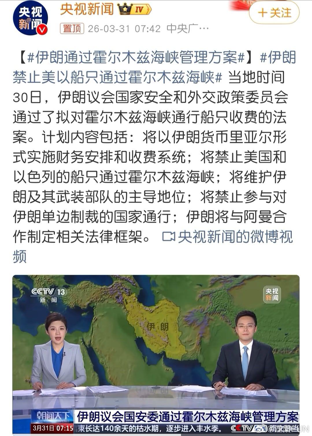 伊朗通过霍尔木兹海峡管理方案伊朗议会通过霍尔木兹海峡管理方案，禁美以等船只通行，