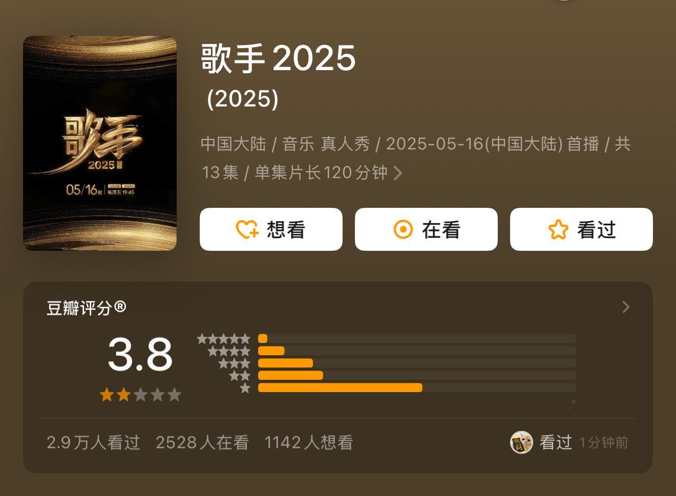 歌手2025开分3.8，比去年还低[来抱抱]你应得的 ​​​