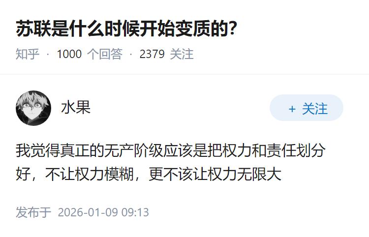 苏联是什么时候开始变质的？