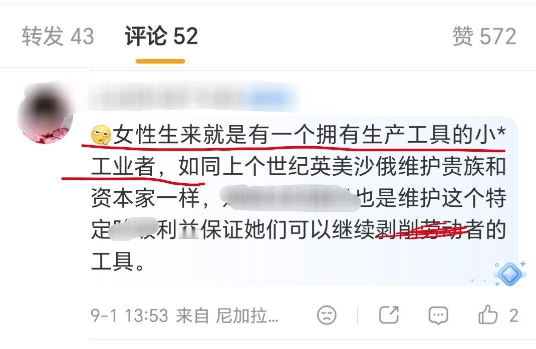 按图里的逻辑，层主也是某条生产线的产品，产品有什么资格抨击生产线呢？ ​​​