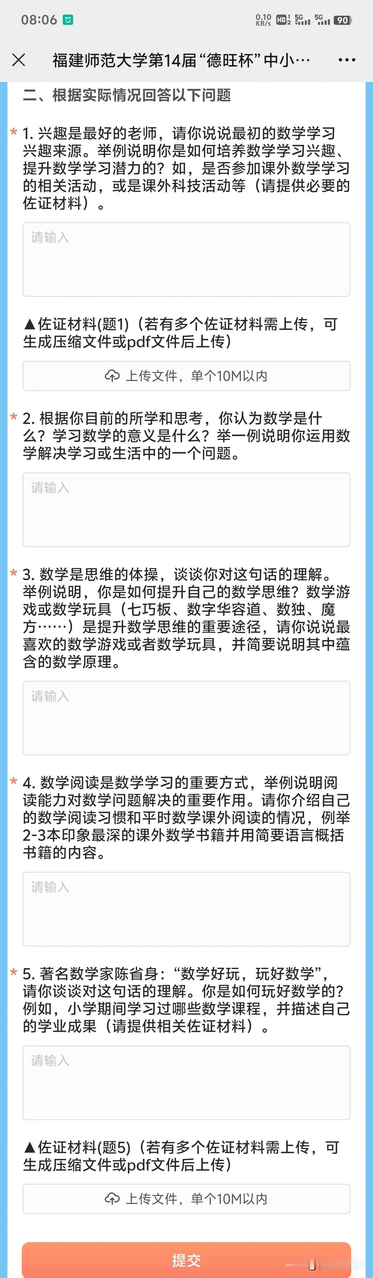 #一句话形容夏日生活#德旺开跑，五道题家长开肝。