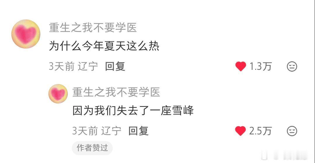 张雪峰老师，我还记得你 