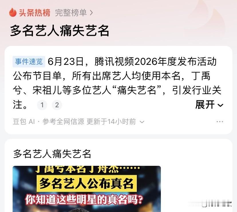 这艺名变真实名字出镜，有没有一种笔友见面的感觉，一切存在想象中的美好会被真实的现