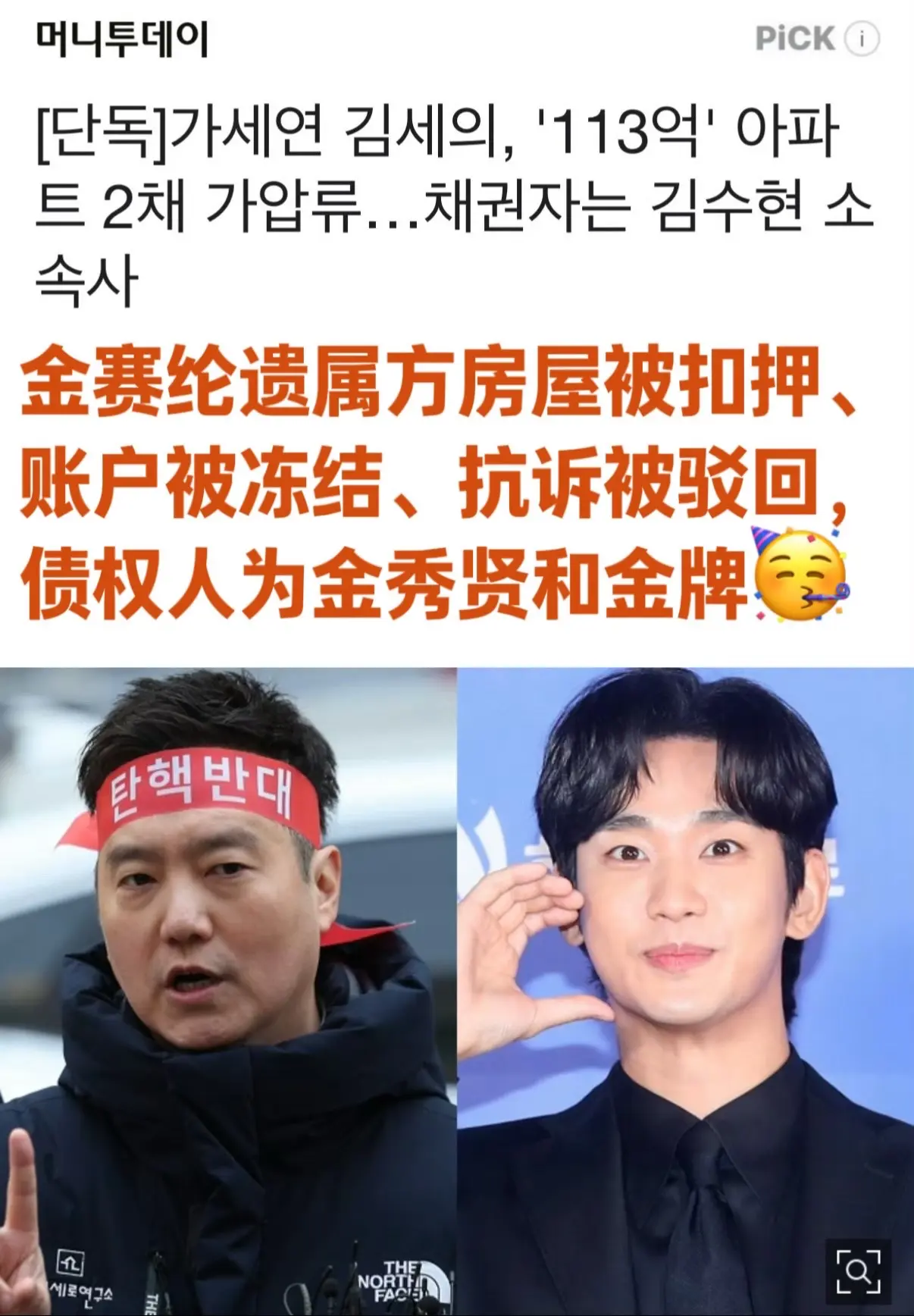 纯恨战士金秀贤的大男主复仇剧本开启。