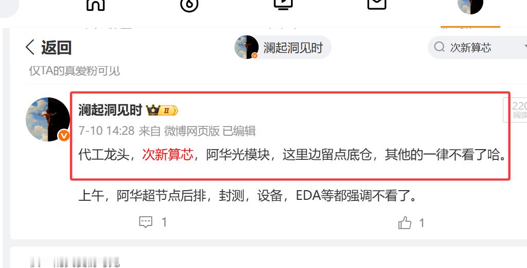 看看我强调的次新算芯，今天是不是历史新高了。【算力芯片概念震荡拉升 沐曦股份涨近