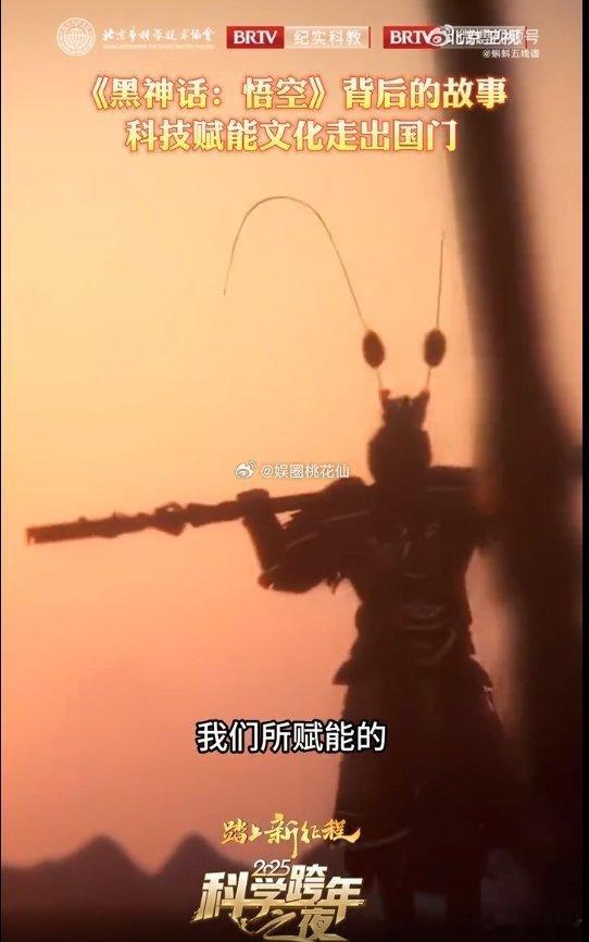 科技赋能黑神话悟空成功出海 科技为悟空插上翅膀，成功飞跃重洋，游戏新体验，科学跨