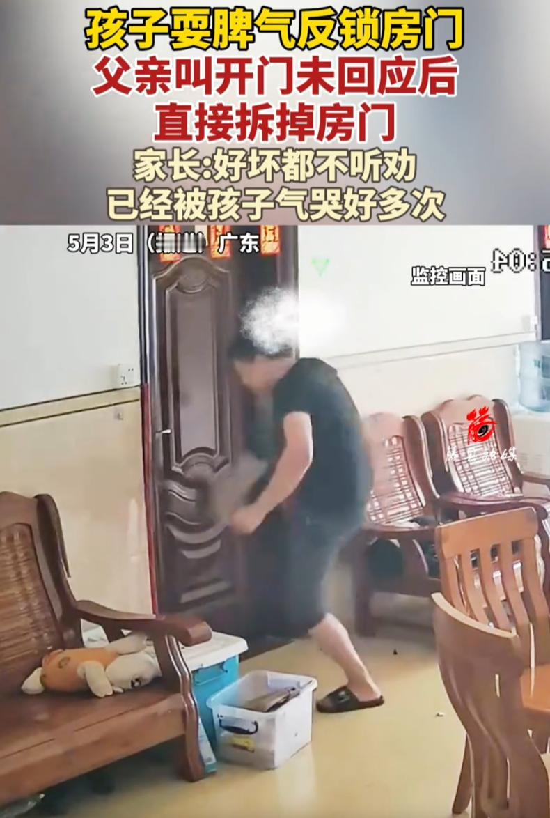 广东，一个青春期叛逆女孩跟父亲吵完架，转身进了自己卧室，“咔嚓”一声把门反锁了。