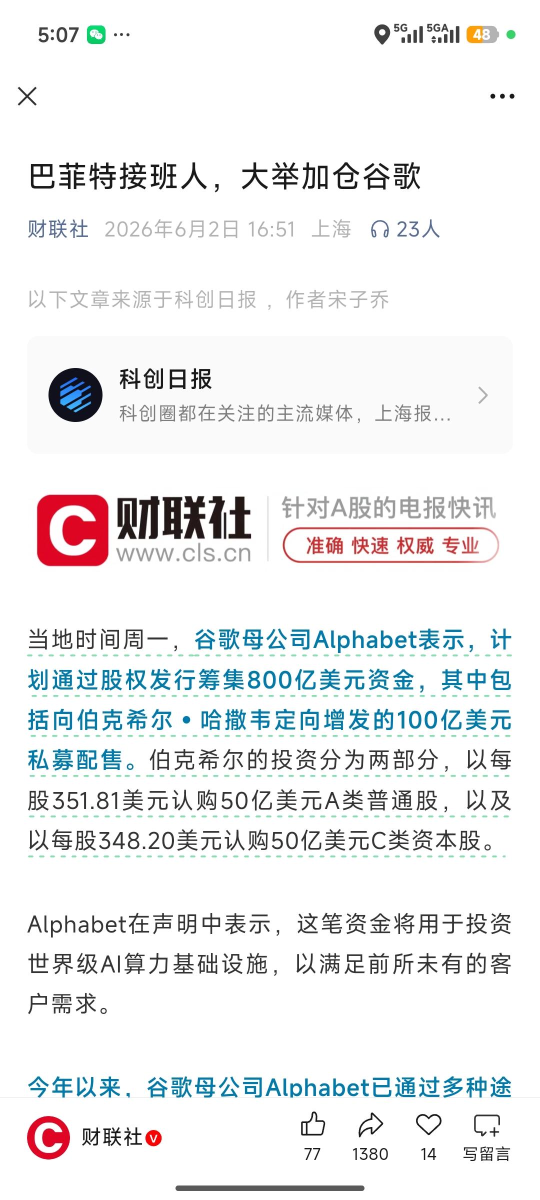 百亿资金背书！谷歌800亿美金all in算力，实锤MLCC超级景气周期，本轮上