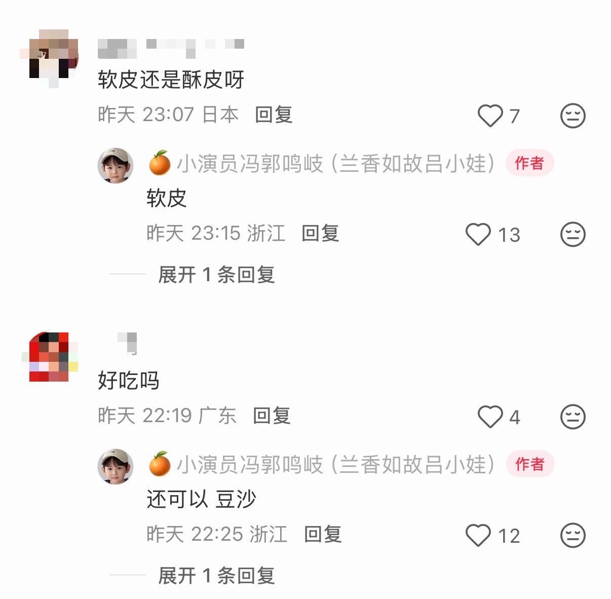 兰香如故两次大婚喜饼是一锅出的兰香如故喜饼味道曝光 笑不活了，剧火之后观众连喜饼