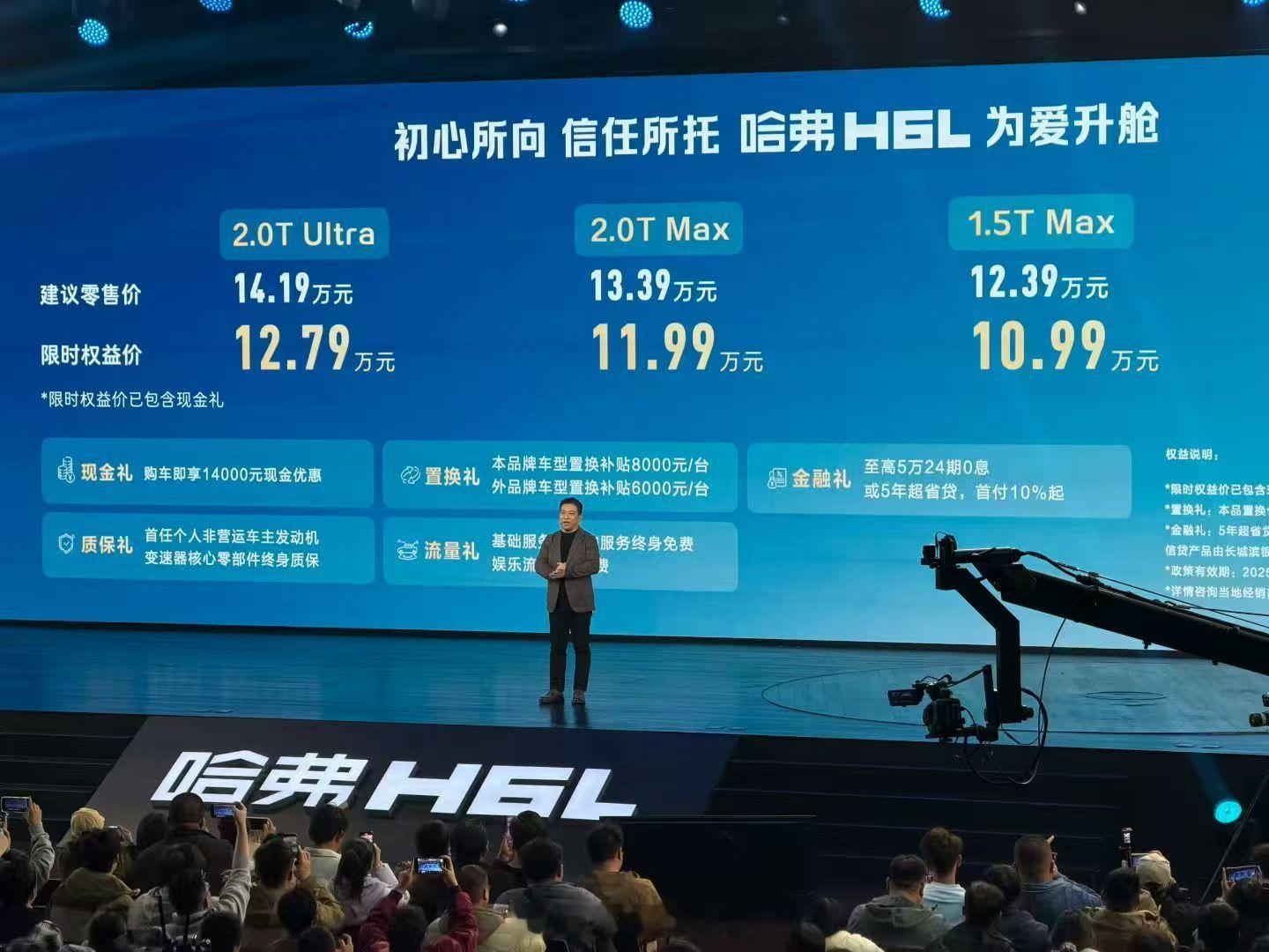 哈弗H6L价格来了！-限时权益价10.99 万起-大五座 SUV -顶配不到13