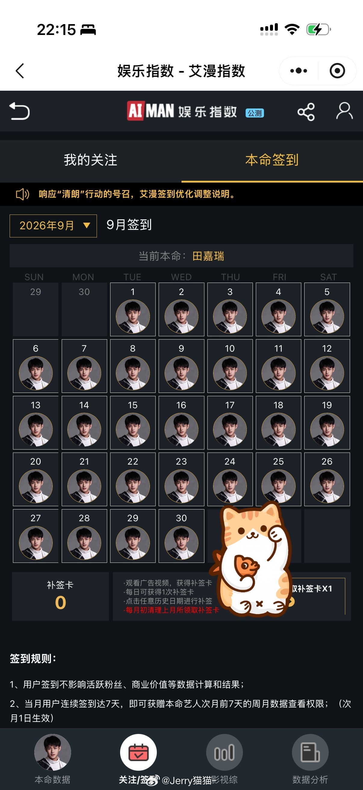 田嘉瑞[超话]  五签一送🌸（26/9🈷️） ​​​