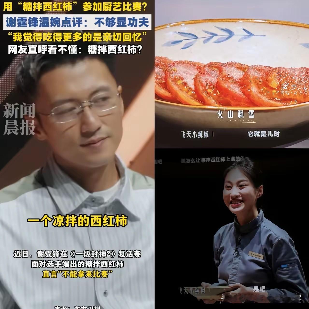 实在搞不懂这位女厨师心里到底是怎么想的，有机会参加《一饭封神》的厨艺比赛，可她竟