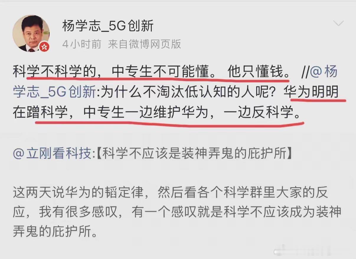 华为太难了！但凡华为做出了突破性的技术成就，必会遭遇前赴后继的非议和攻击，仿佛在