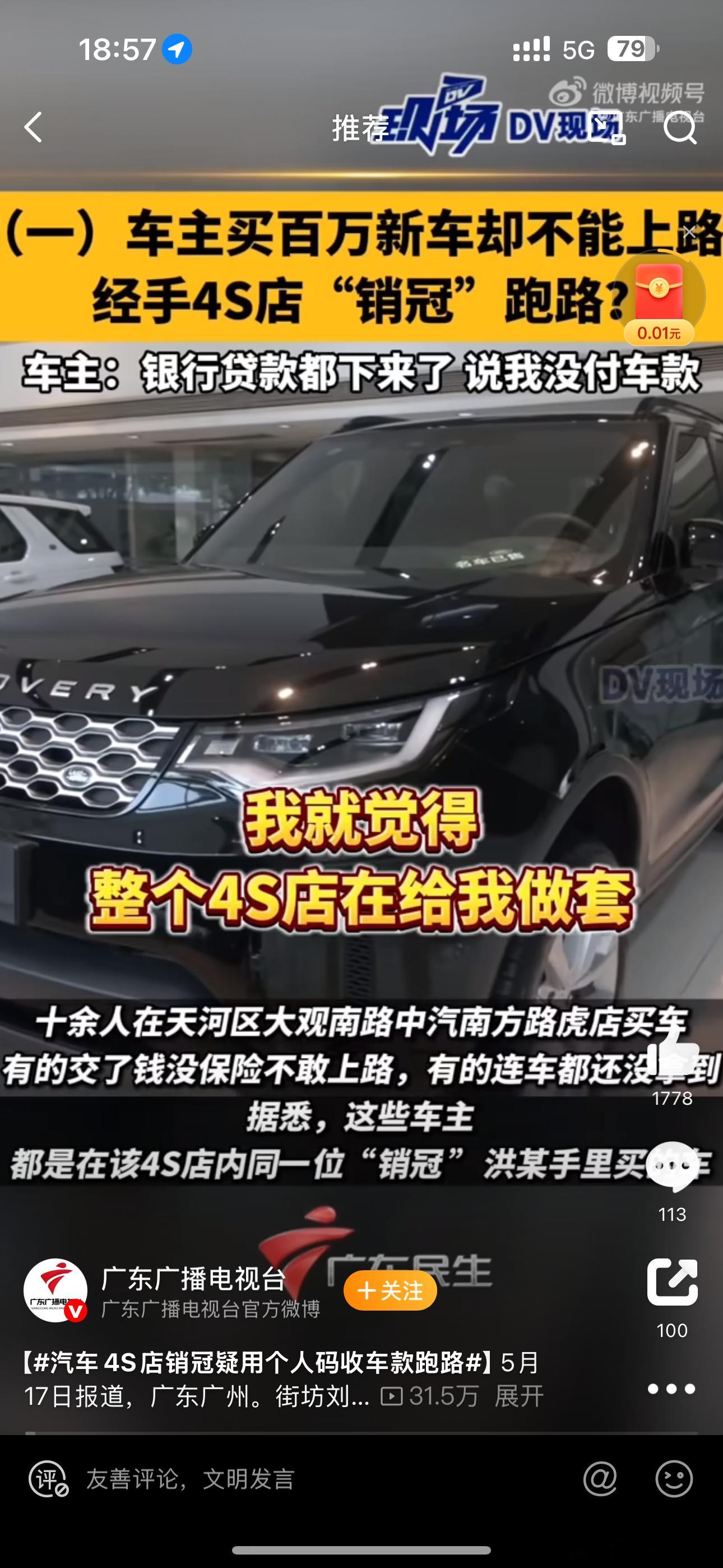 汽车4S店销冠疑用个人码收车款跑路4s现在套路比之前还多，出现这种情况肯定不止是