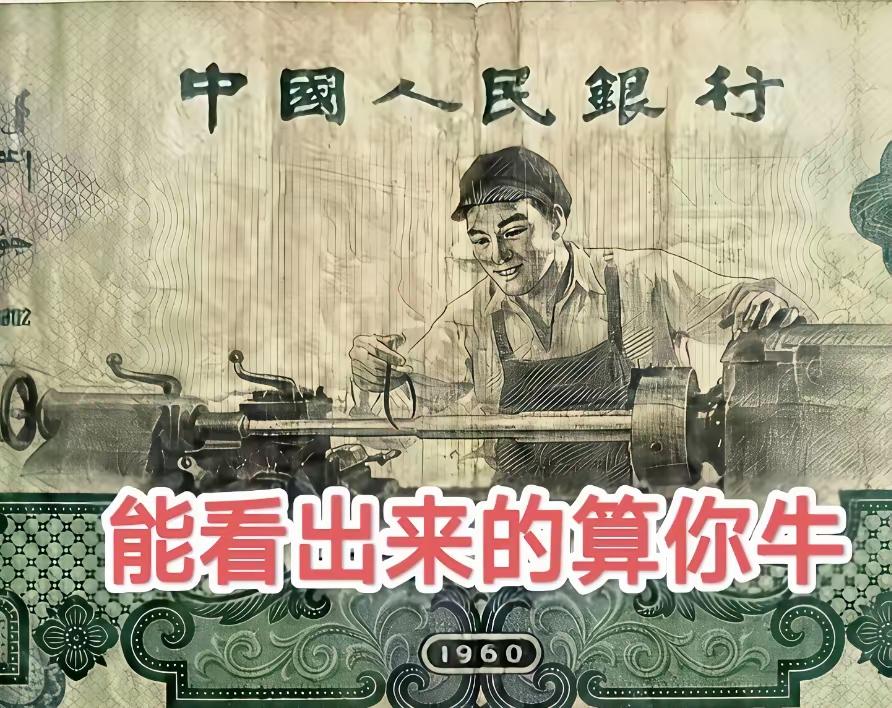 欣见老钱币，
勾起童年忆。
那时有一张，
绝对有实力。
