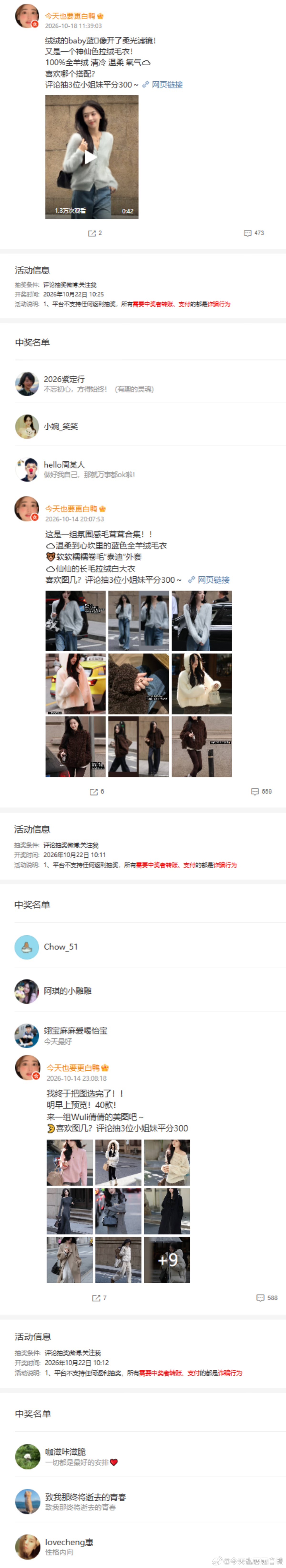 来开奖啦！恭喜中奖的宝宝！记得在10.27前联系我们兑奖哦！逾期无效～ ​​​