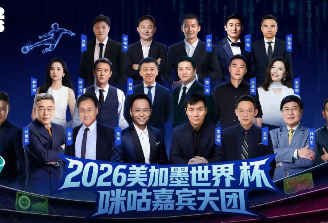 距离2026年美加墨世界杯，只剩下最后2周的时间了，各支球队也是开始备战，这是首
