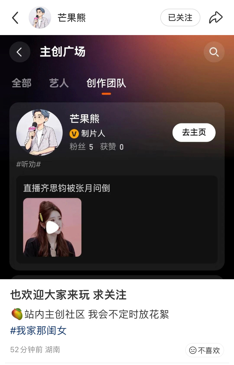 瑶台月下[超话]｜瑶台月下 浪系美帝 大家都去关注一下闺女制作人的xhs和🥭x