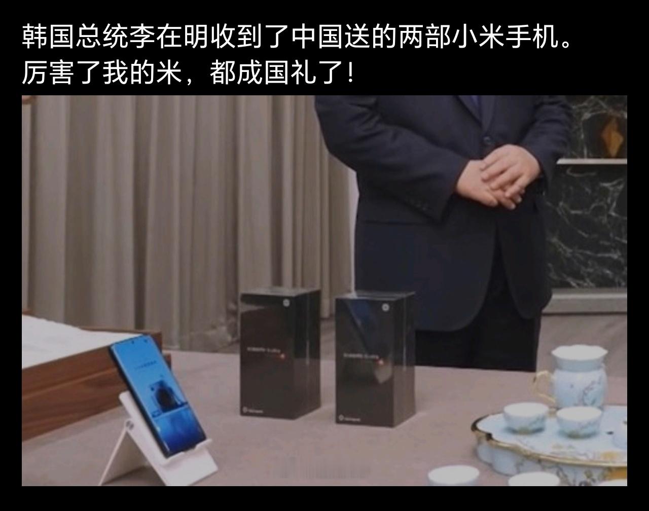 都在刷小米成了国礼，这排面最对空前绝后了，必须沸腾起来…… ​​​