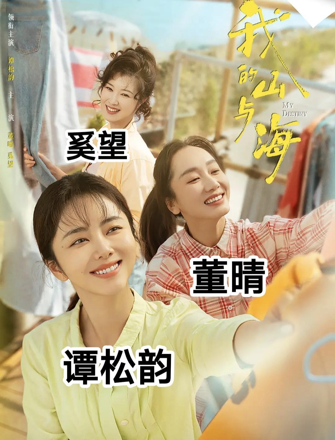 33岁的奚望，女儿已经上小学二年级了。
而同剧组35岁的谭松韵，依旧未婚未育；3