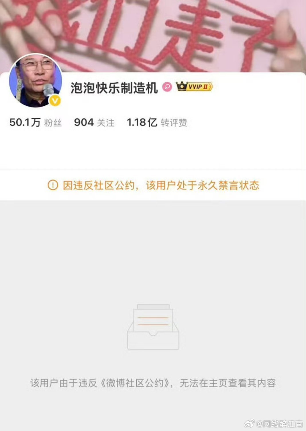 泡泡机账号被永禁支持永禁。面对黑粉长期恶意抹黑家人与粉丝，宁艺卓果断发声维权。泡
