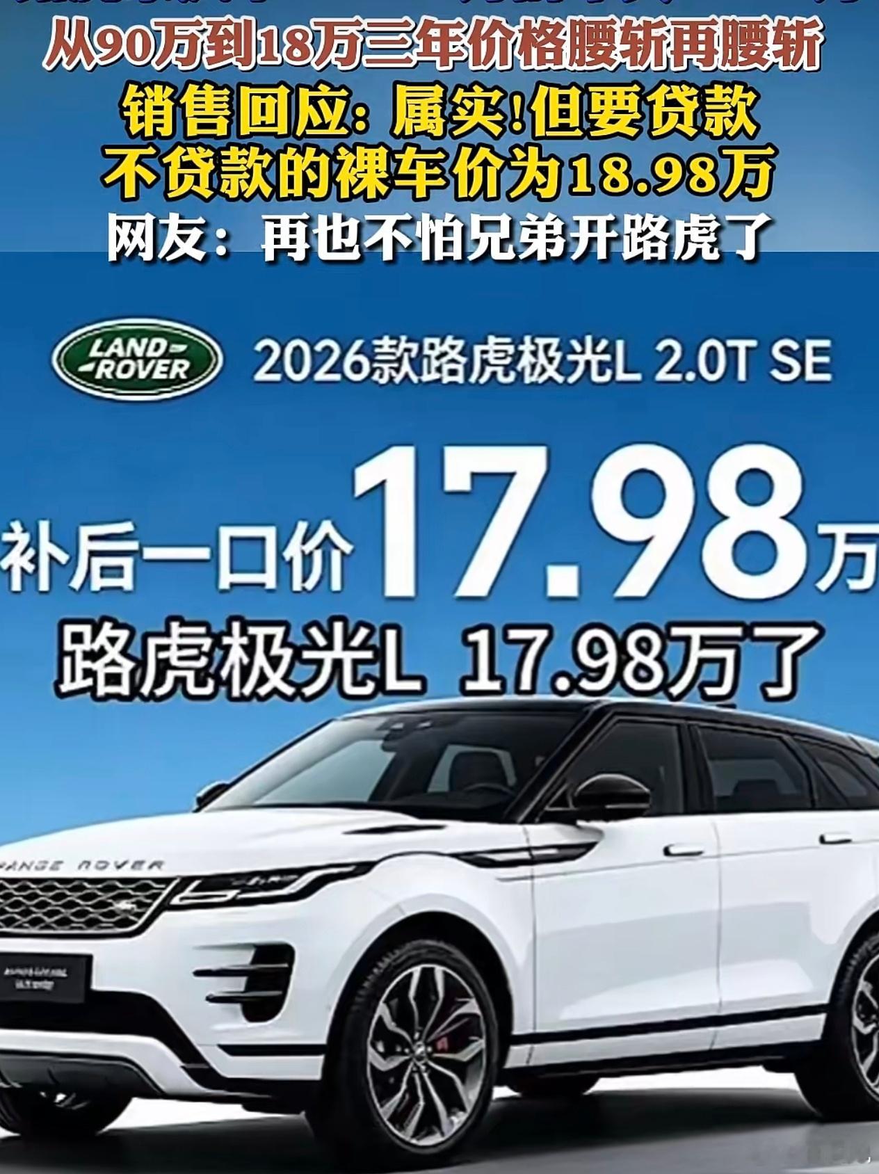 这车以前卖90万，真是收智商税啊！ 