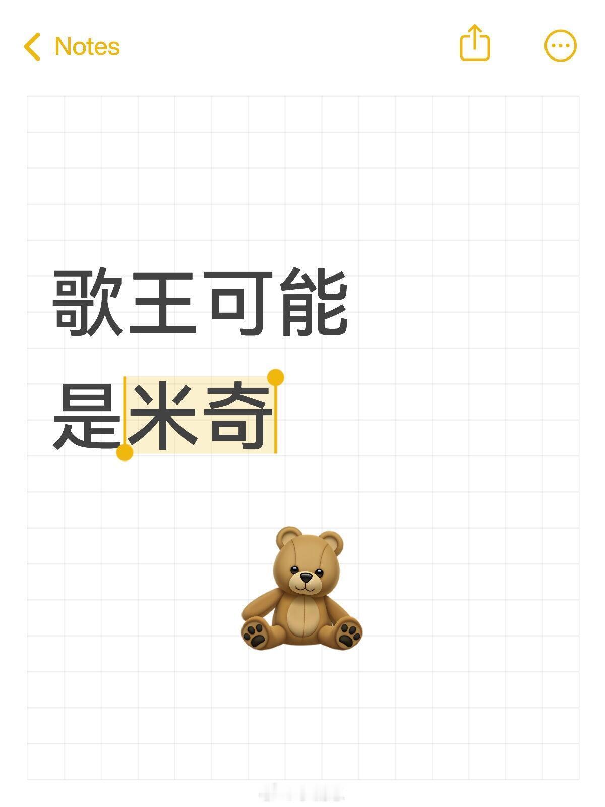 歌手[超话]歌王可能是米奇歌手｜暑期嘉年华 ​​​