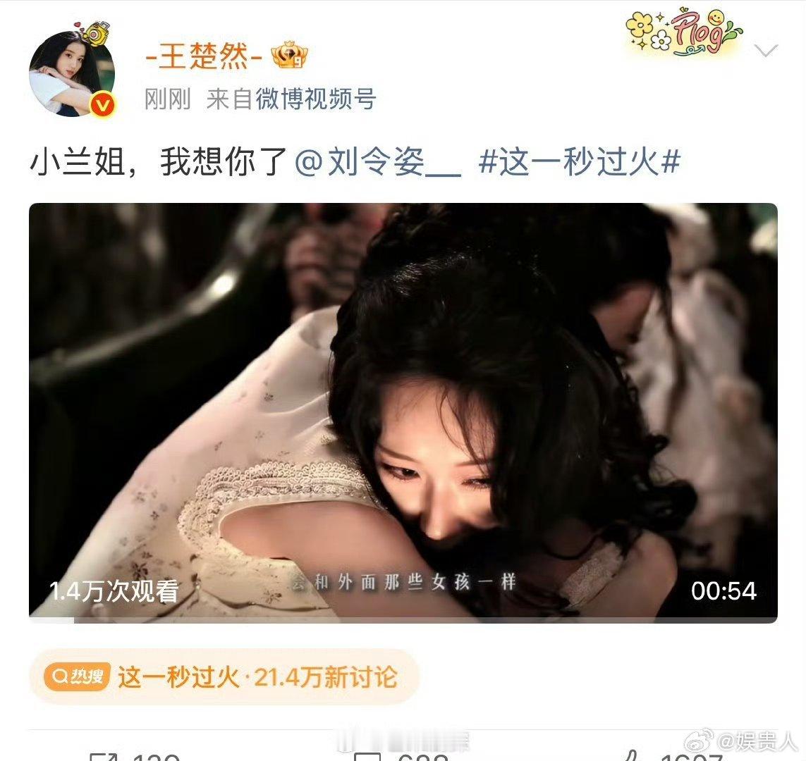 王楚然艾特刘令姿我想你了王楚然晒与刘令姿片场时光 王楚然晒与刘令姿的片场时光 