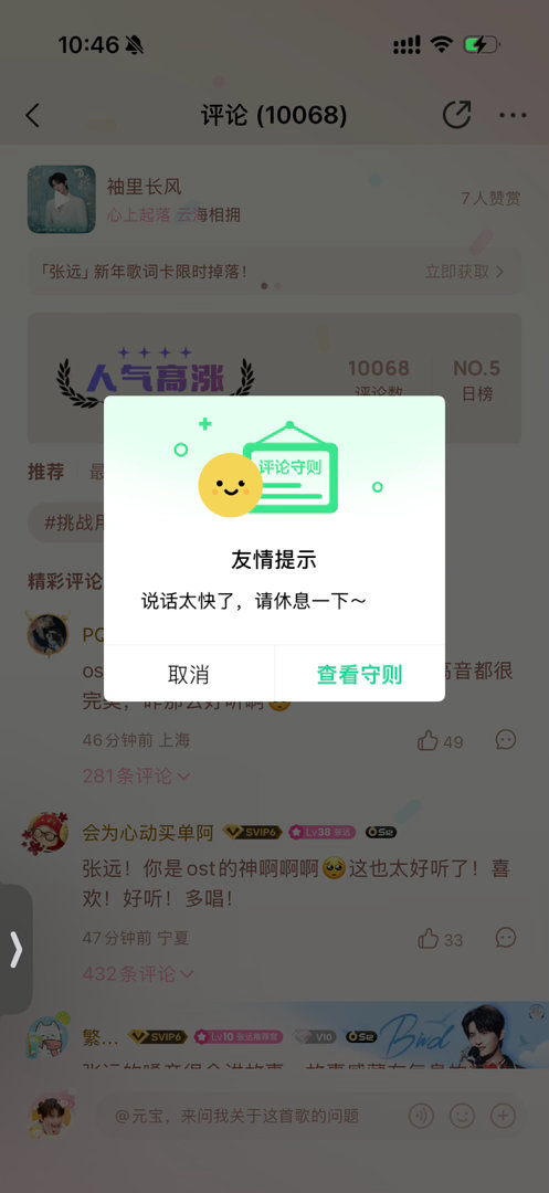 感觉我的号永久死去了（）过了十几二十分钟还是不能发 