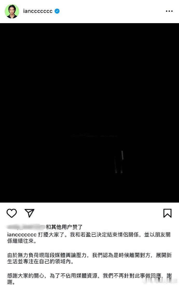 魏如萱男友发声回应感情风波，强调已与前女友决定结束，和魏如萱交往光明磊落，呼吁停