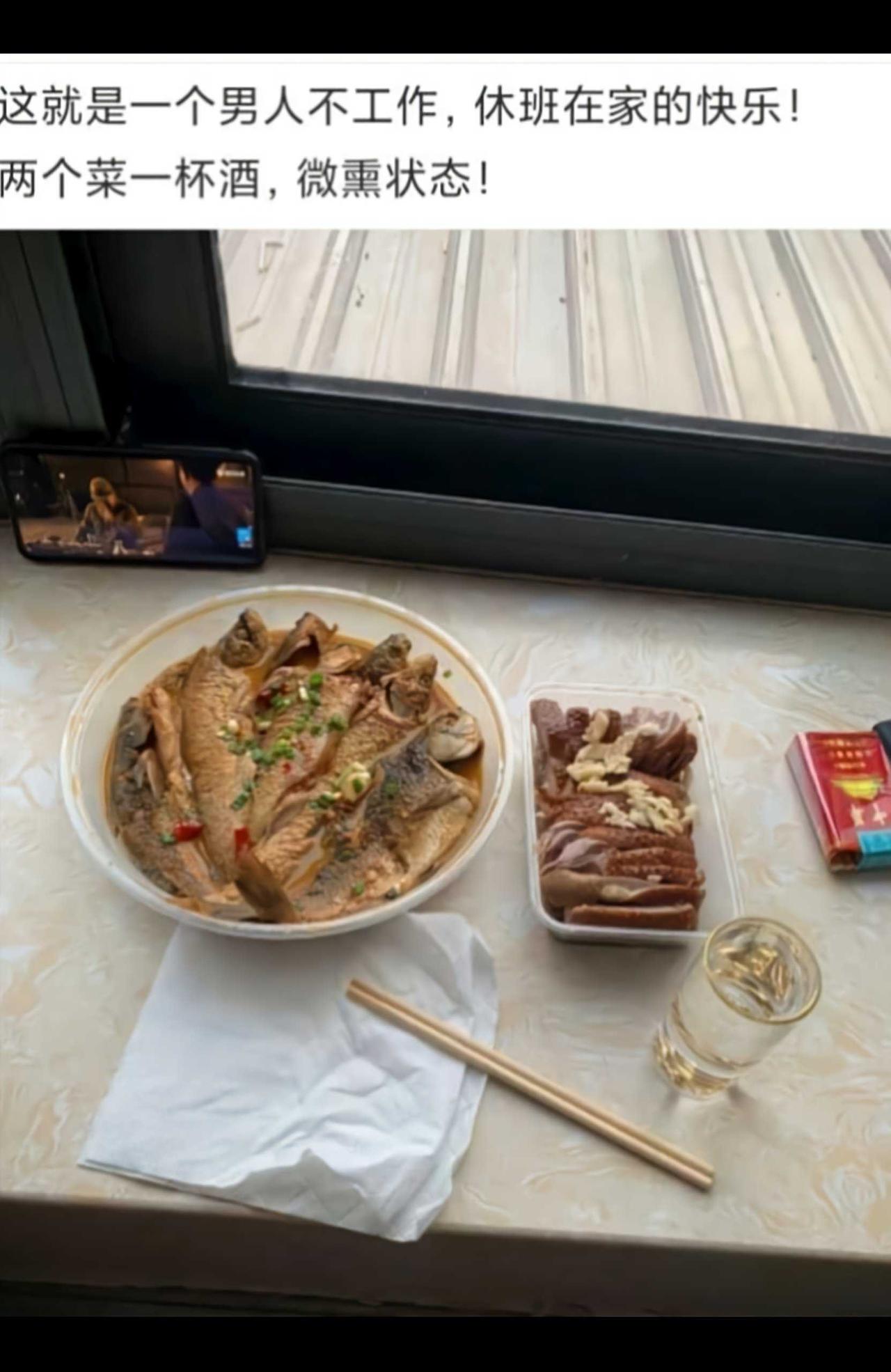 微醺，一个中年男人不工作，在家的快乐！