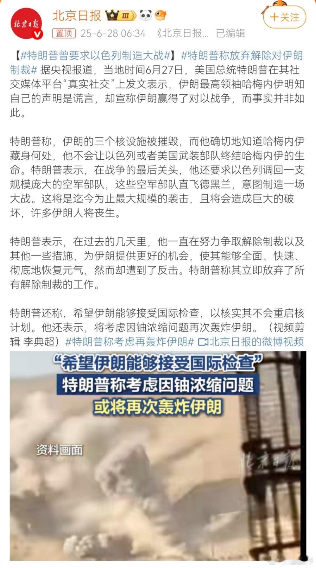 特朗普一惯在很多问题上摇摇摆摆，以试探对方底线和博弈思路，这是特朗普的策略，我们
