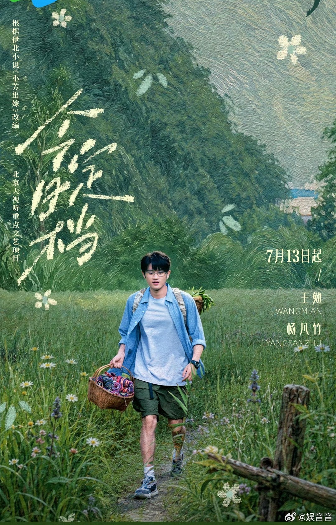 五哈团为王勉新剧打call 邓超陈赫鹿晗全员集结，一句“娘家人”喊得我眼眶都热了