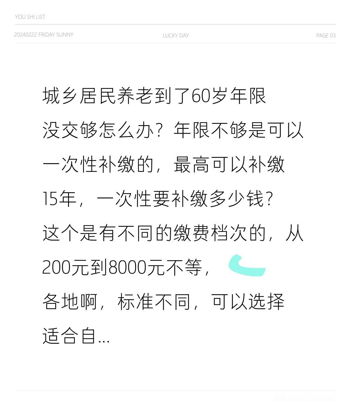 城乡居民养老到了60岁年限没交够怎么办？

年限不够是可以一次性补缴的，最高可以