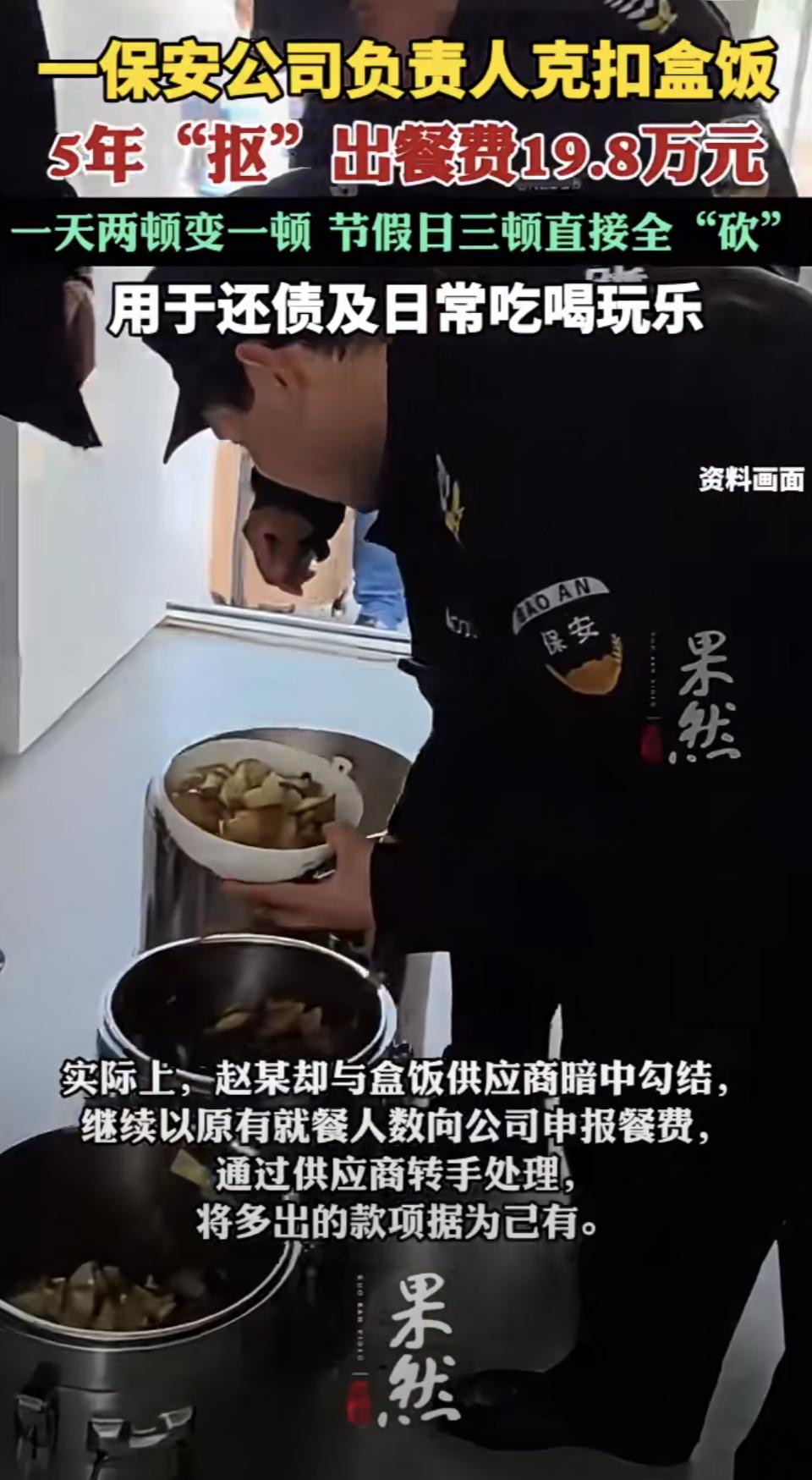 经理和保安都是打工人吧，打工人又何必为难打工人呢？ 保安公司日常 打工‬人‬ 职