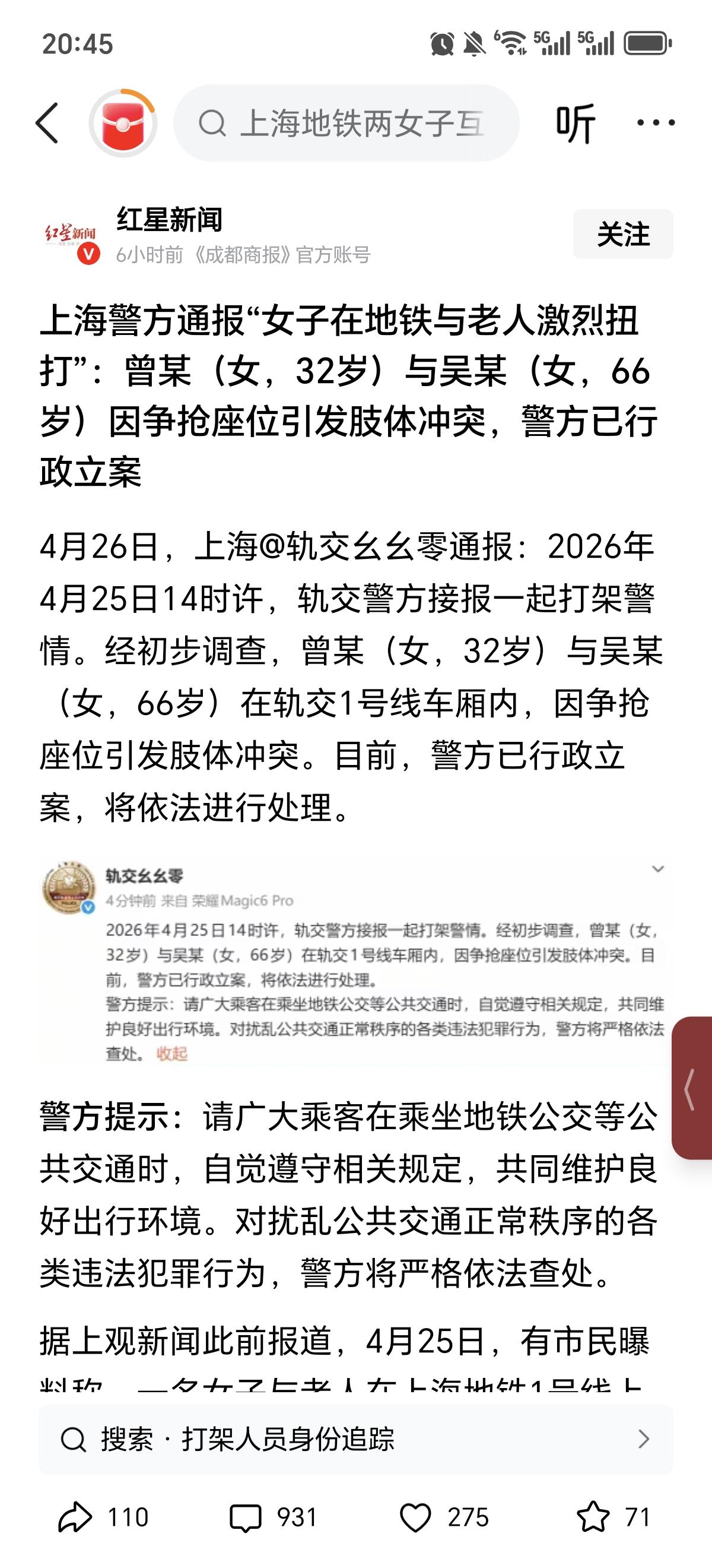 为了一个座位大打出手，年轻的没有年轻样，老的也没有老人样，一句话：“戾气太重”。