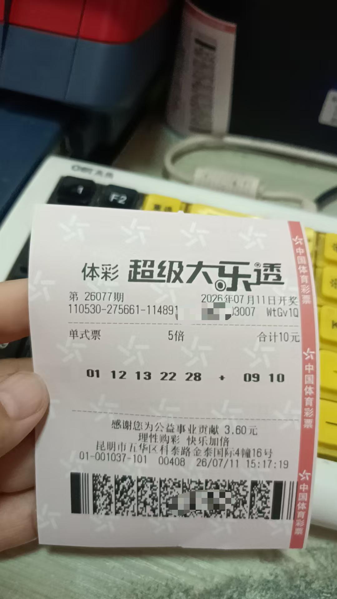 7月11日大乐透实票晒出
台风巴威今晚就要登陆浙江温州，我在台州也算是核心登陆点
