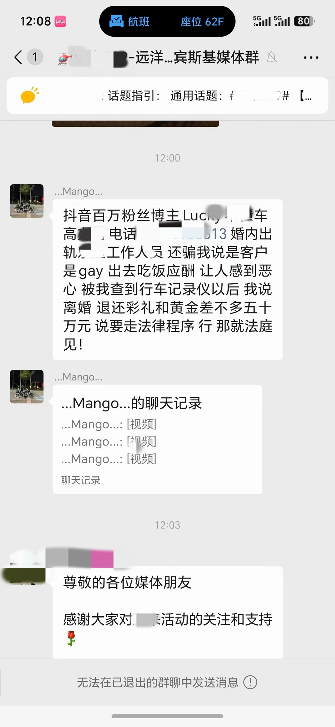 车圈媒体群今日遭血洗！引发批量解散风波