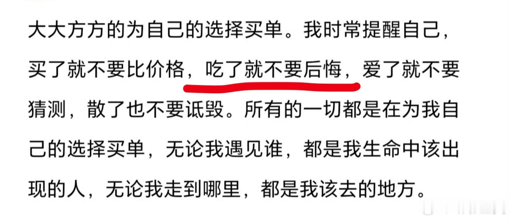其他的其实我都做到了就是吃多了是真的会后悔 