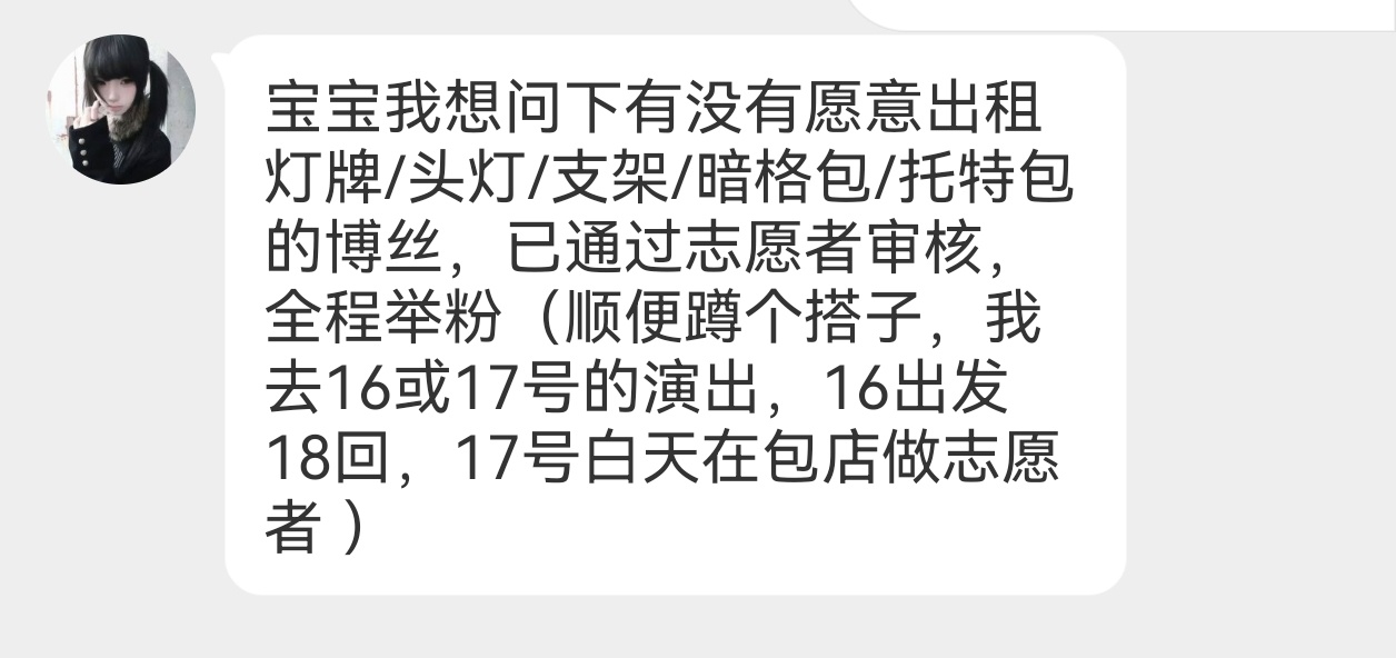 1️⃣有无想280/480升舱网页链接2️⃣有无出租灯牌/头灯/支架/暗格包/托