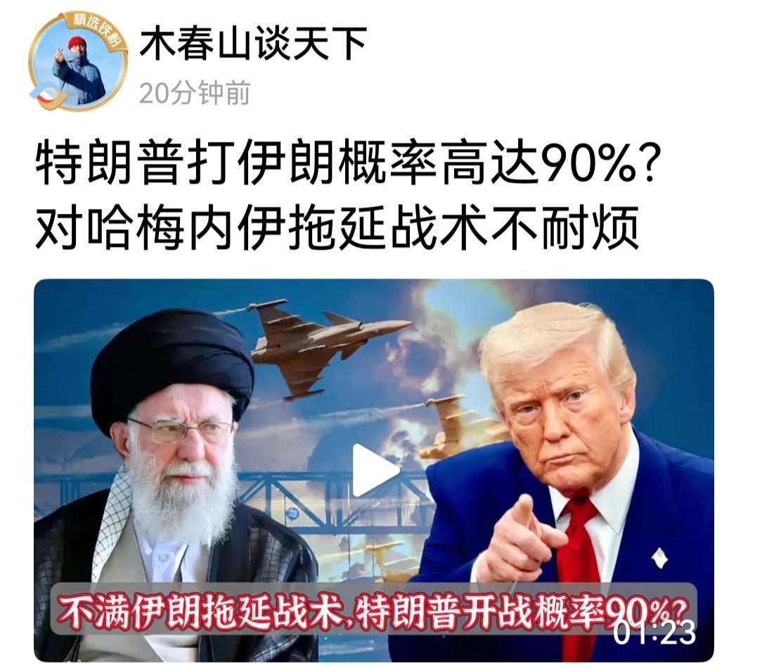 当前，国际上最大猜想，美国与伊朗是否开战，何时开战。如开战，将创一项前无古人后无