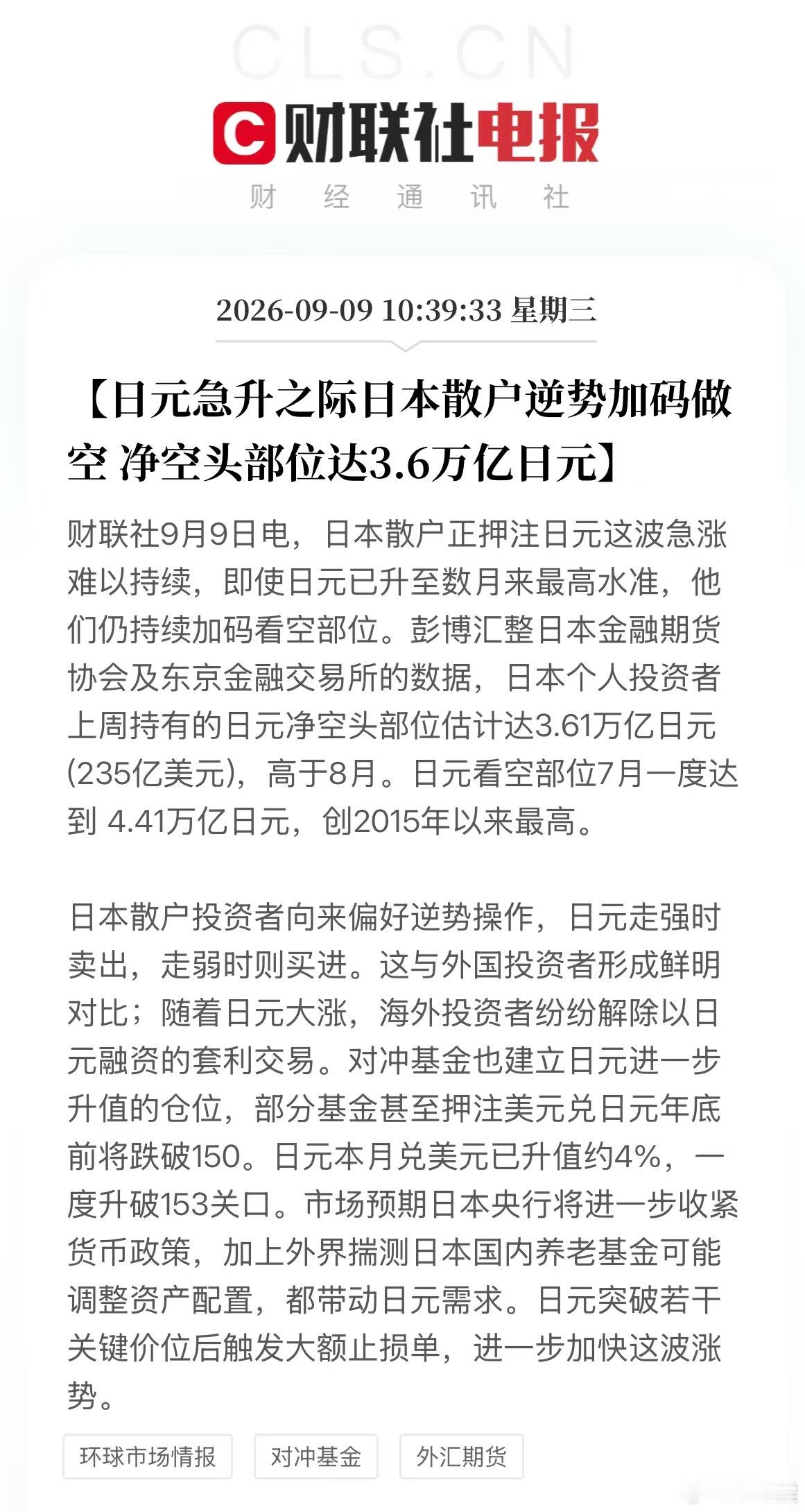 日元一加息，似乎很多人很慌。我的理解是，日元是美元的小弟，美元想降息，但怕降息钱