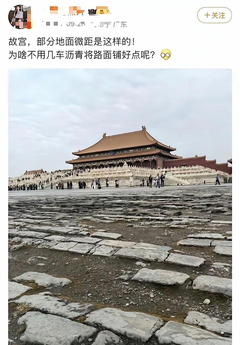 竟然有人建议故宫铺上沥青路面…

看来给长城贴瓷砖这个笑话不能老说了。不然，有些