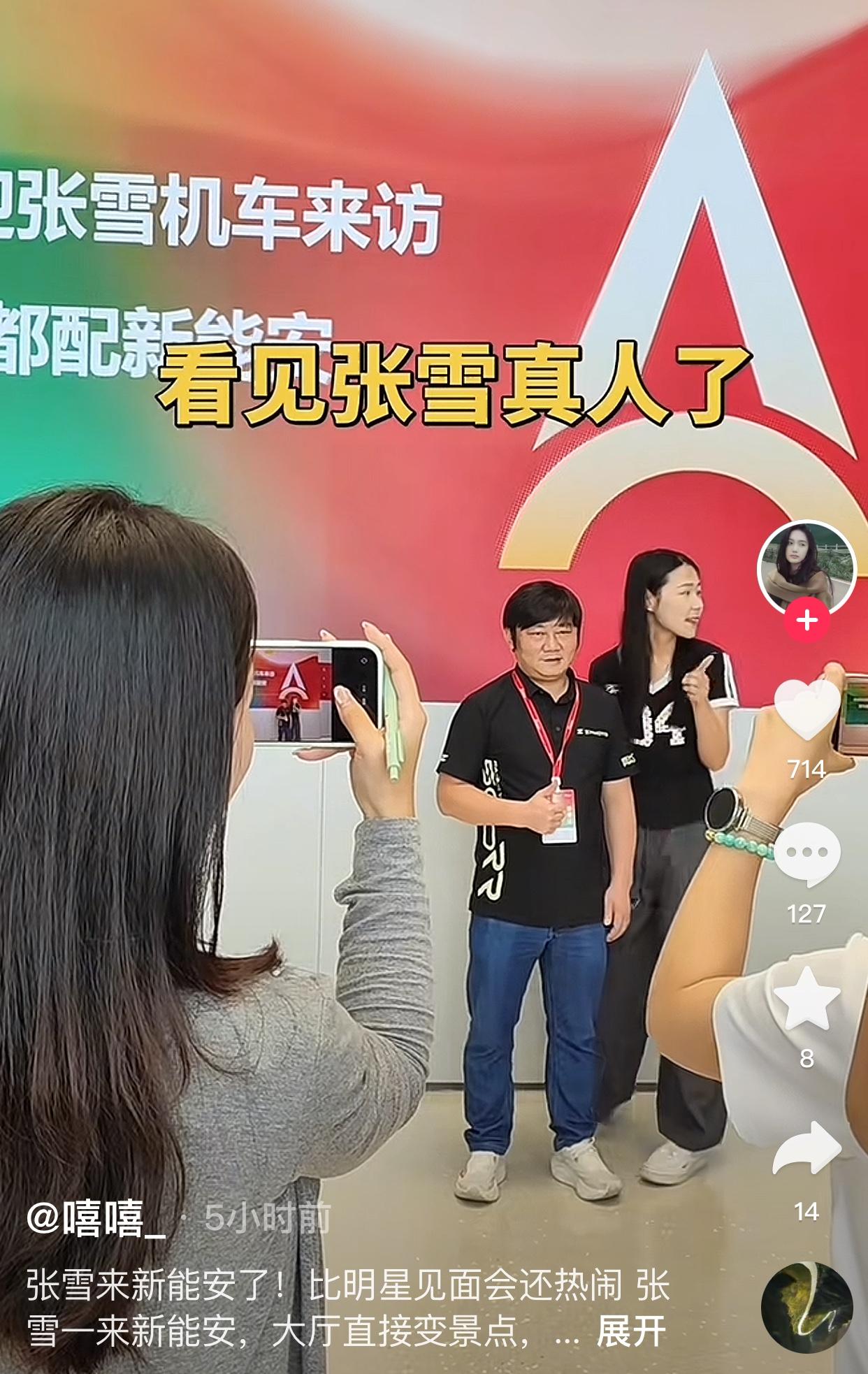 张雪今天去新安能，进去就被一群美女围上来，一个个轮流拍照[捂脸]跟随他一起去的黑