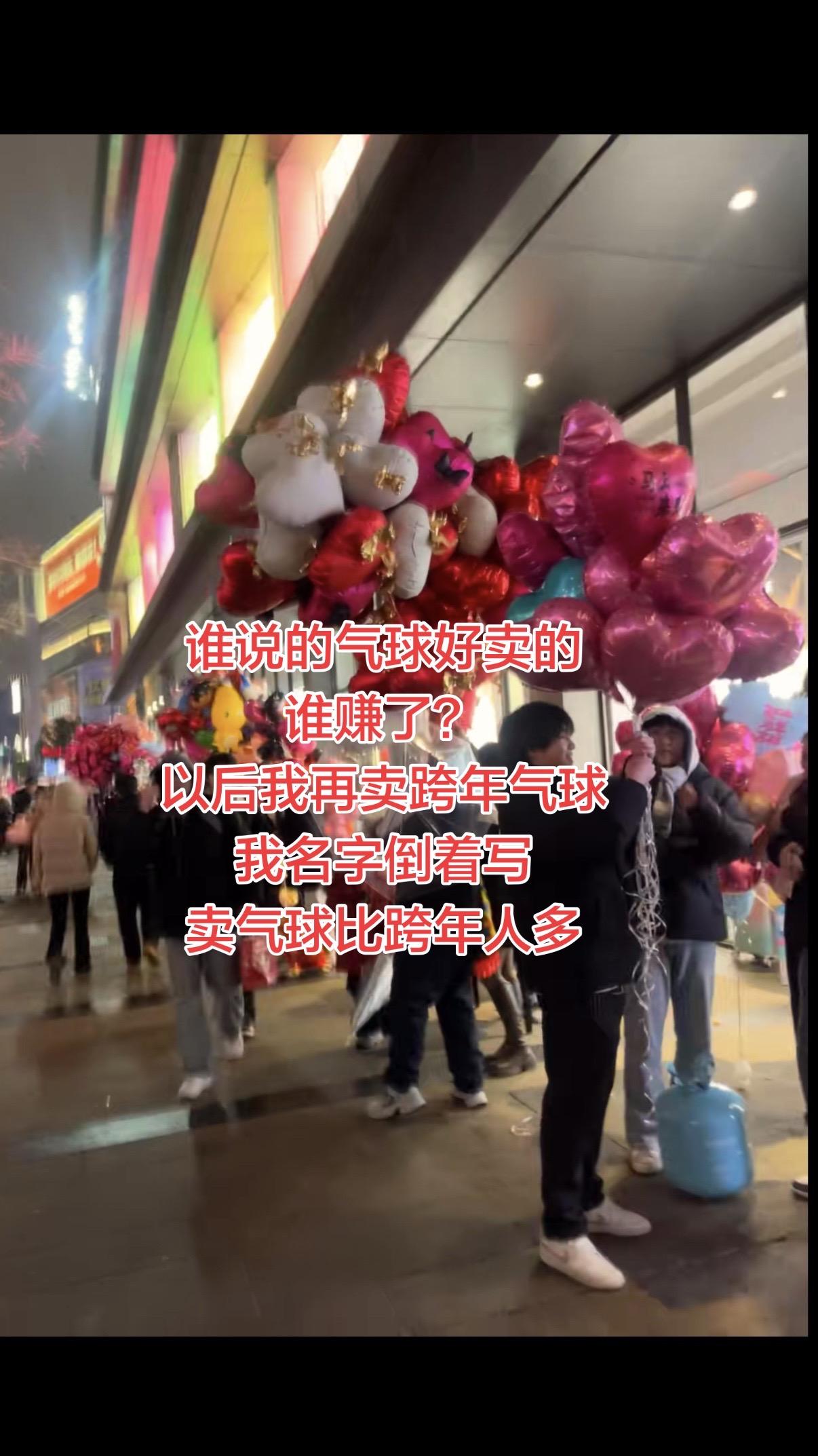 气球卖不出去就算了，商家给的氦起说吹70个，结果我吹了20左右没气了...