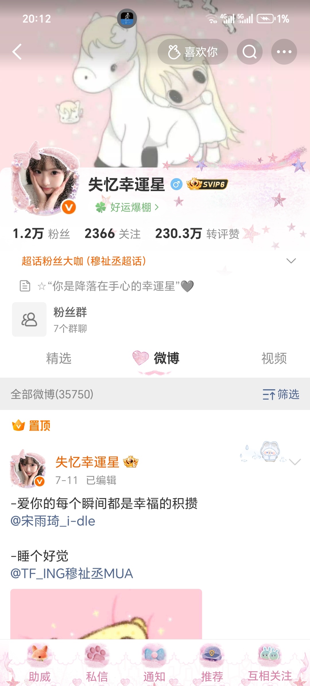 我在变